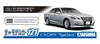 Aoshima Bunka Kyozai Scale The Model Car Series 121 Toyota Crown Royal Saloon G 2015 Plastic Model 1/24 No. GRS210/AWS210