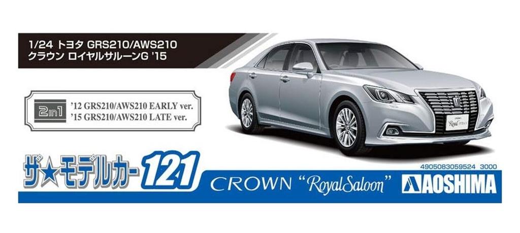 Aoshima Bunka Kyozai Scale The Model Car Series 121 Toyota Crown Royal Saloon G 2015 Plastic Model 1/24 No. GRS210/AWS210