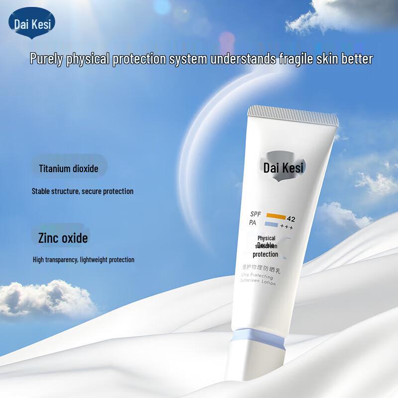 Dai Ke Si Physikalische Sonnencreme-Lotion