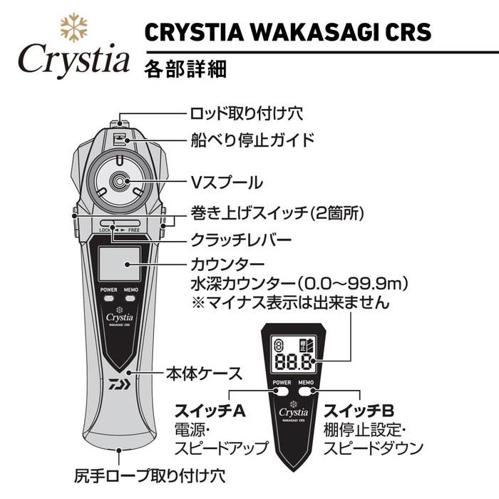 Daiwa Cristea Wakasagi CRS Pearl White