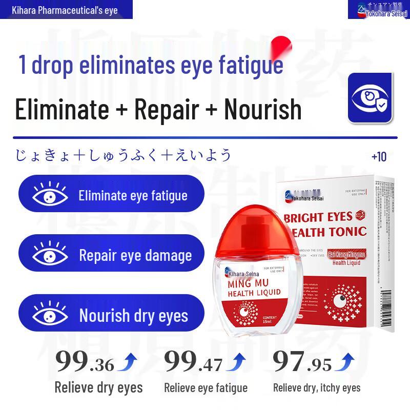 Makihara Lutein Eye Drops