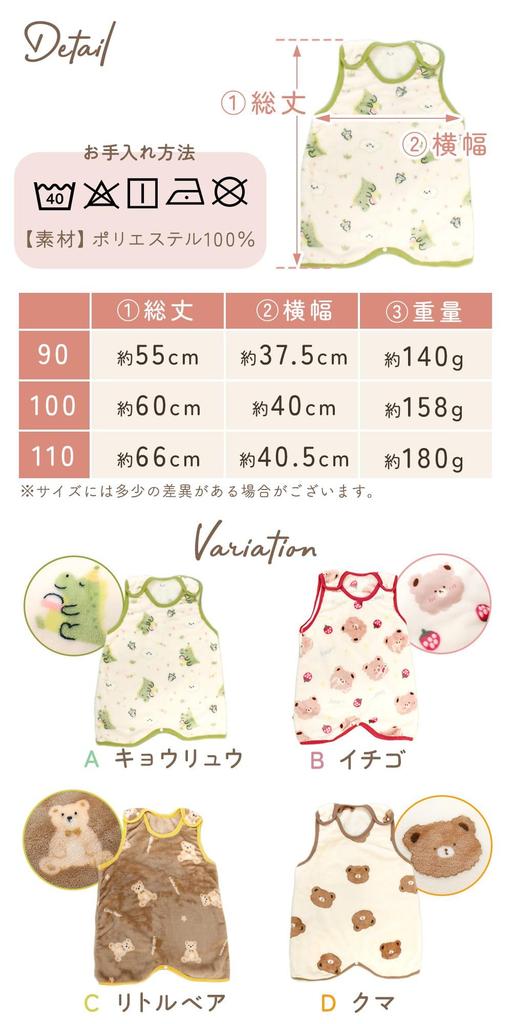 Mirasic Sleeper Baby Kyoryu 110 TN-FCSP