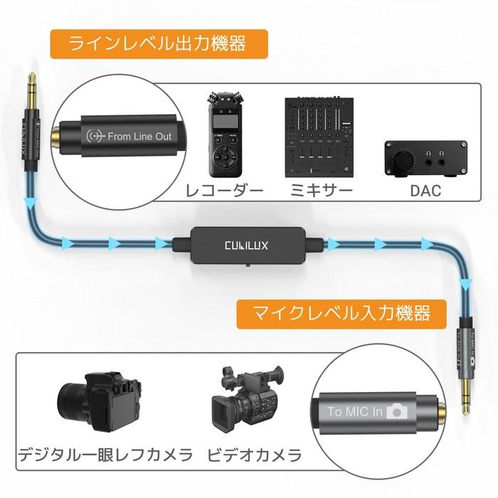 Cubilux כבל מנחית קו TRS 3.5 מ"מ למיקרופון, 3 רמות (-10dB/-20dB/-30dB) כבל מתאם אודיו סטריאופוני למצלמות DSLR/וידאו, 30 ס"מ
