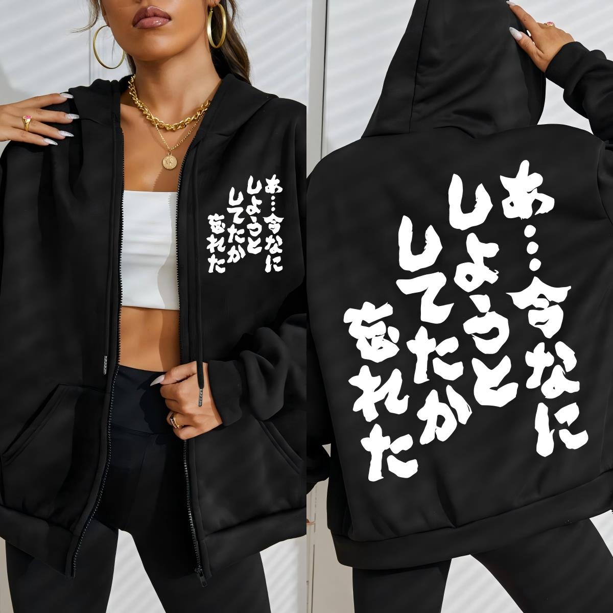 

Я Забыла, Что Мне Нравится Принт Толстовка на Молнии Женская Мода Свободная Спортивная Одежда Винтажная Оверсайз Толстовка Флис Мягкая Одежда 3XL