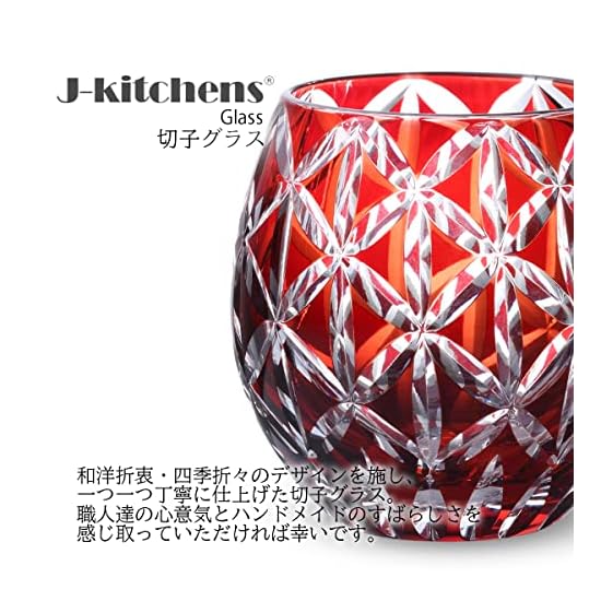 Takumibifu Dinner Luxe Kiriko Pair Egg-shaped Whiskey Glass Cup 6.9×8.9cm 350cc Diamond Pattern Red