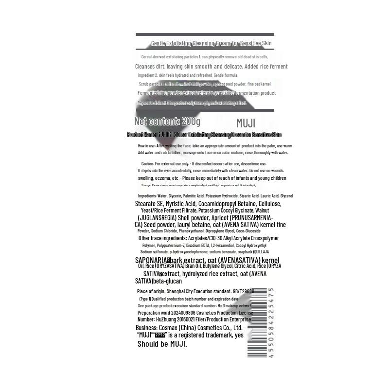 MUJI Sensitive Skin Gentle Exfoliating Face Wash