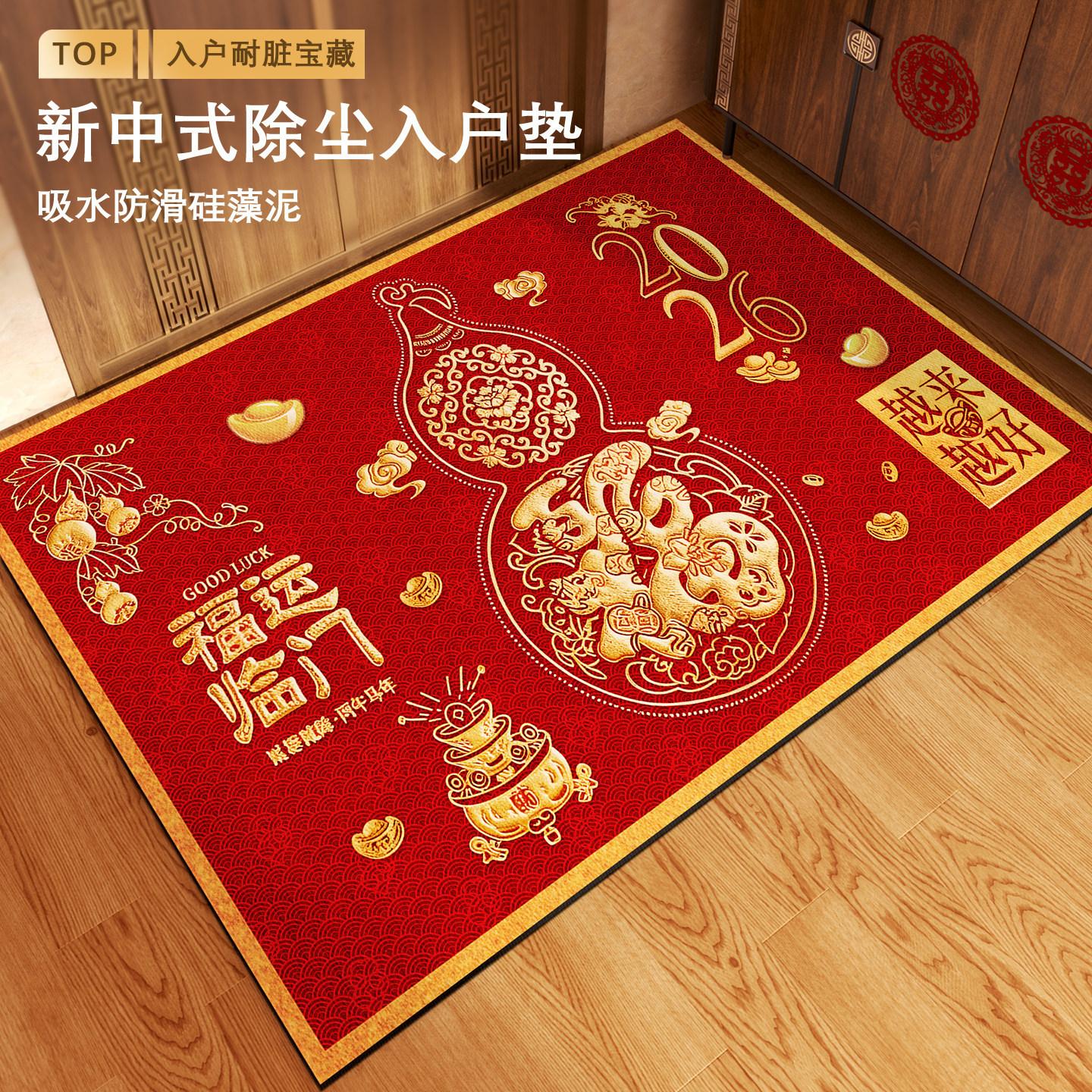

Guochao new Chinese-style door floor mat household diatom mud floor mat water-absorbing quick-drying anti-skid mat creative text 40*60cm