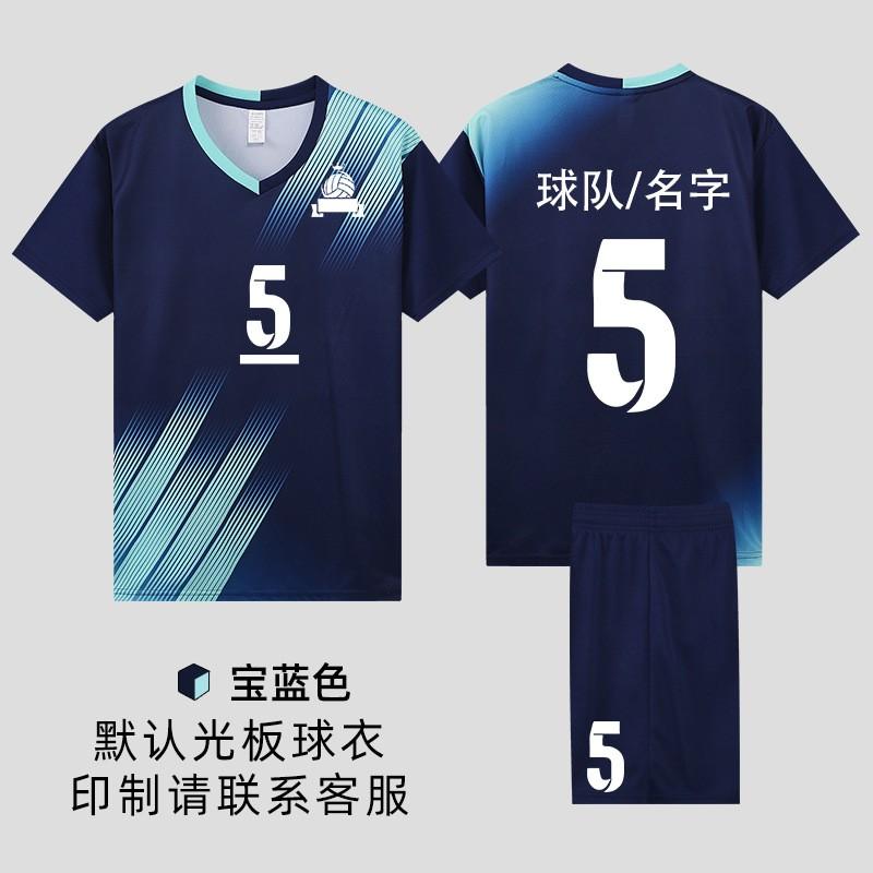 Unisex Volleyball Jersey Set Breathable Quick Dry Team Sport Uniform College Students