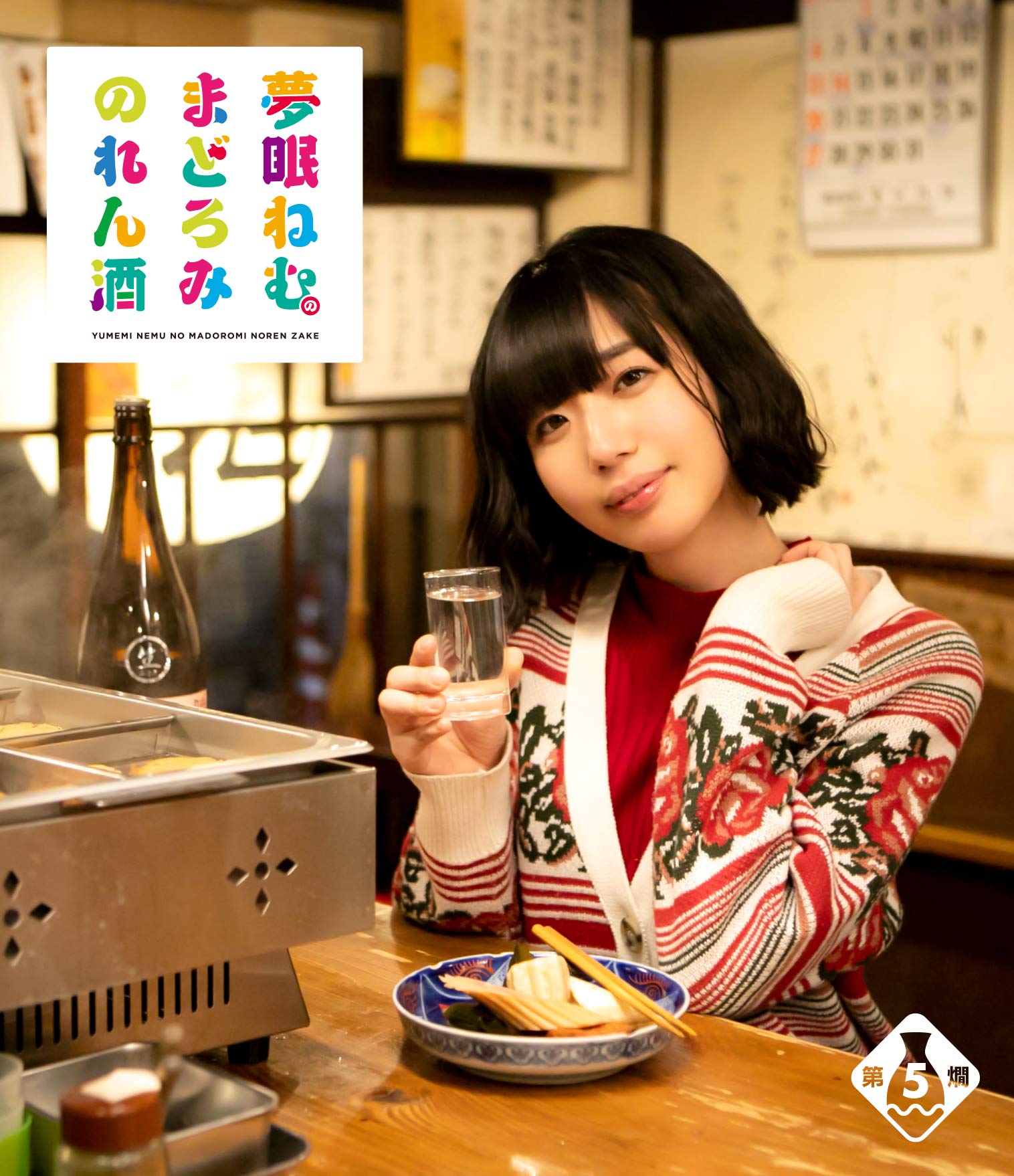 

JAPANESE GRAVURE IDOL Yumemi Nemu no Madoromi Nore