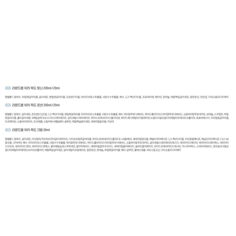 ROUND LAB 1025 Dokdo Feuchtigkeits-Geschenkset 5 Teile