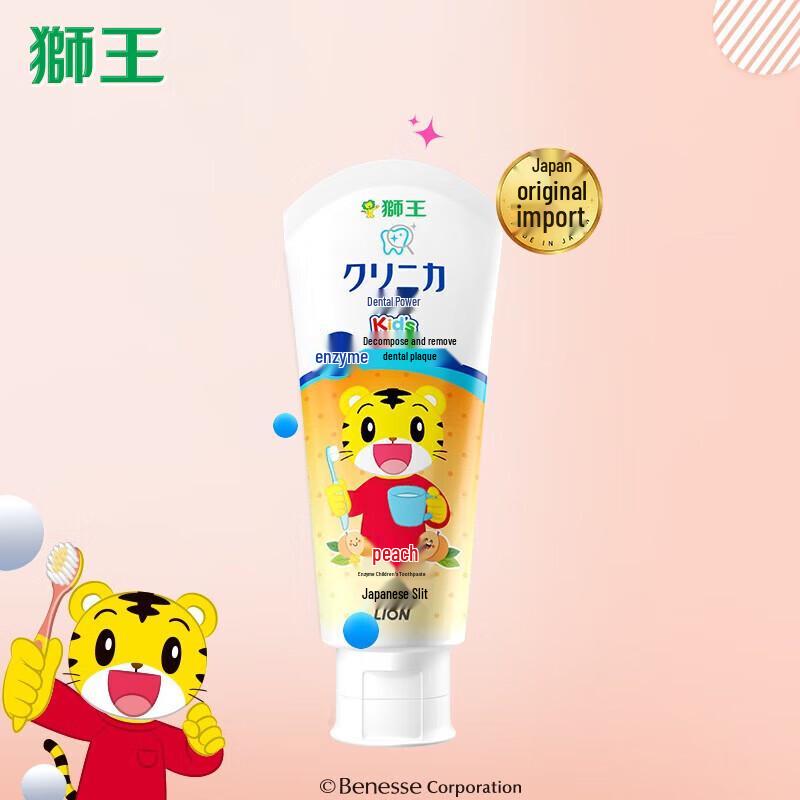Lion Kids Qiaohu Enzyme Fluoride Toothpaste