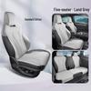 BYD Sea Lion 07EV Suede Car Seat Cushion