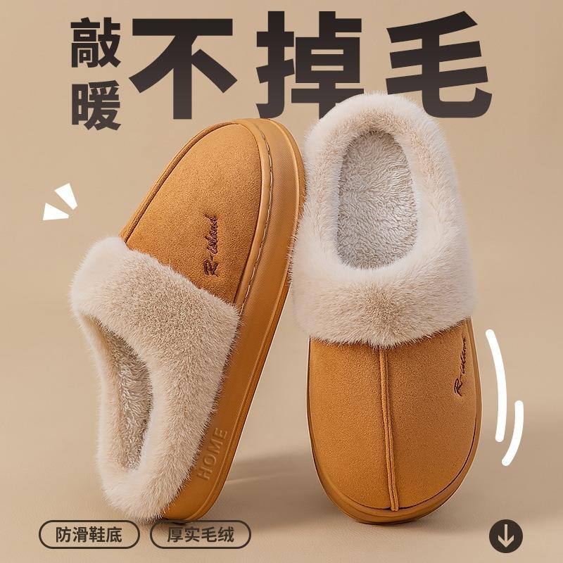 Autumn and winter new velvet letter men's cotton slippers women's home shoes non-slip and wear-resistant couple warm cotton slippers