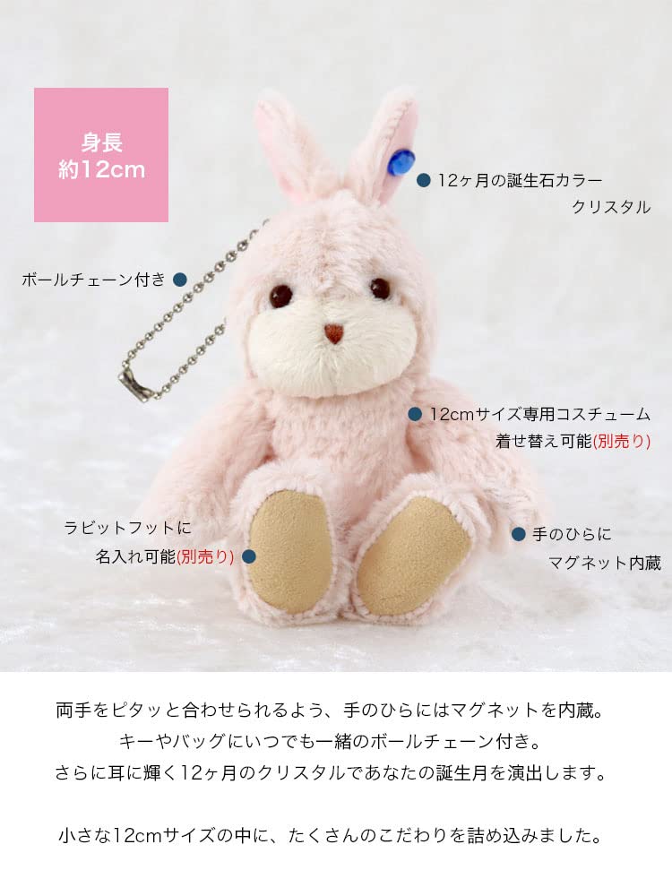 [Petit Luu] Birthstone Shining Mascot, Bunny Crystal (with Birthstone) April
