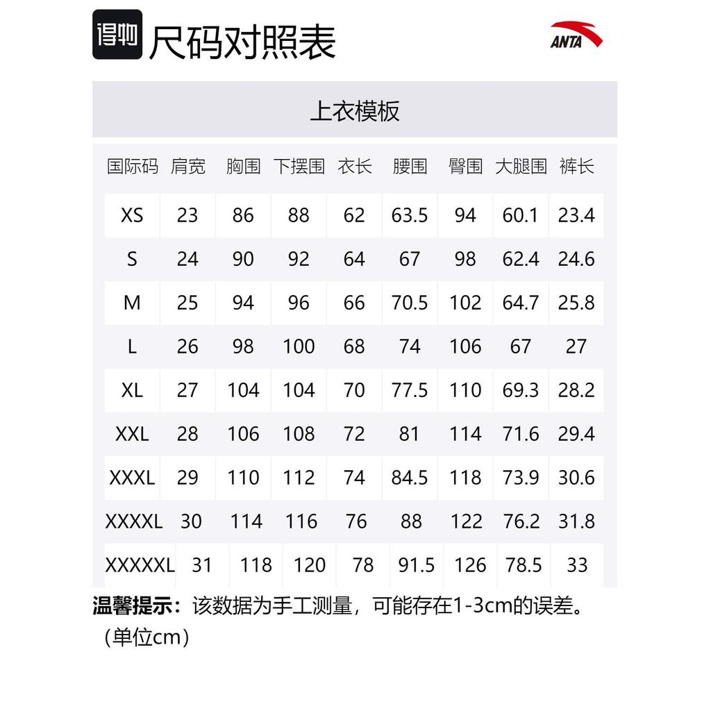 Anta Running Collection Running Clothing Sets Men's Radiant Blue+Black 152355202-2