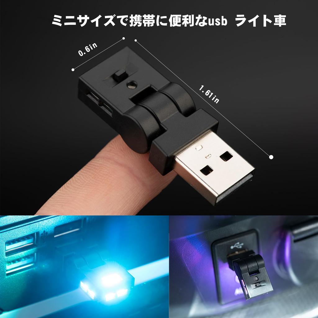 USB Light for Car LED Automatic 8 Color Illumination Direction Memory Mini LED Car Car Dimming Ambient Easy USB Black Interior, Lighting, Conversion,