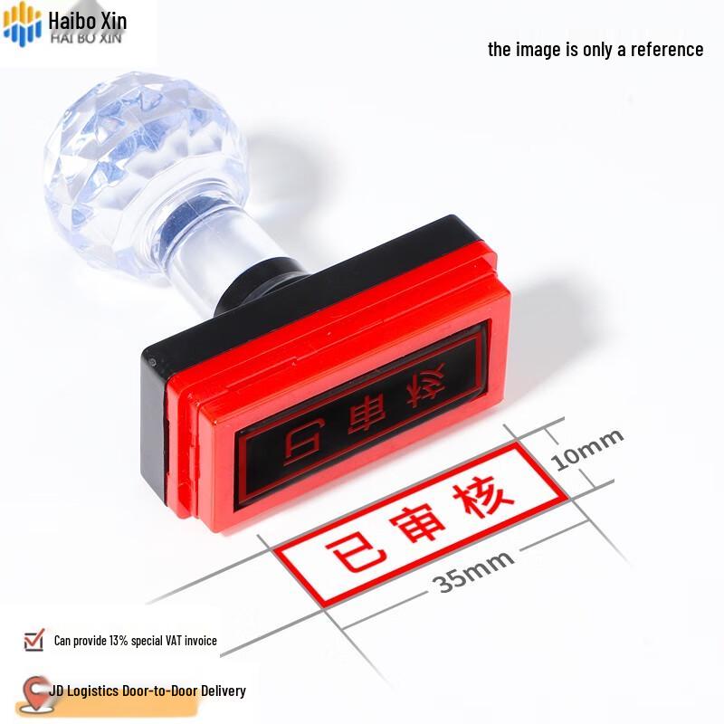 Haiboxin Audited Accounting Stamp