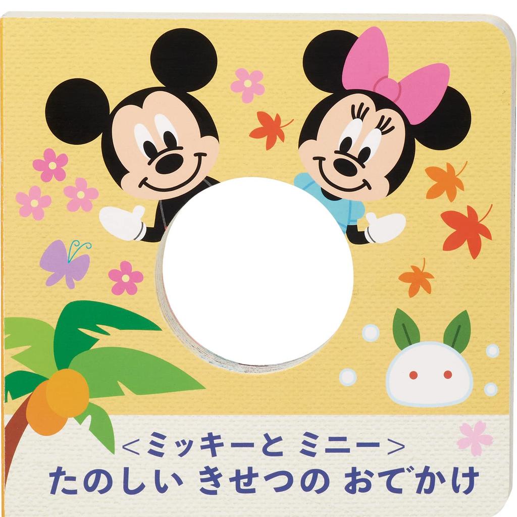 Gakken Disney Tinker Kids Finger Puppet Book: Mickey and Minnie's Fun Seasonal Outings (Ages 2 and up) 83821