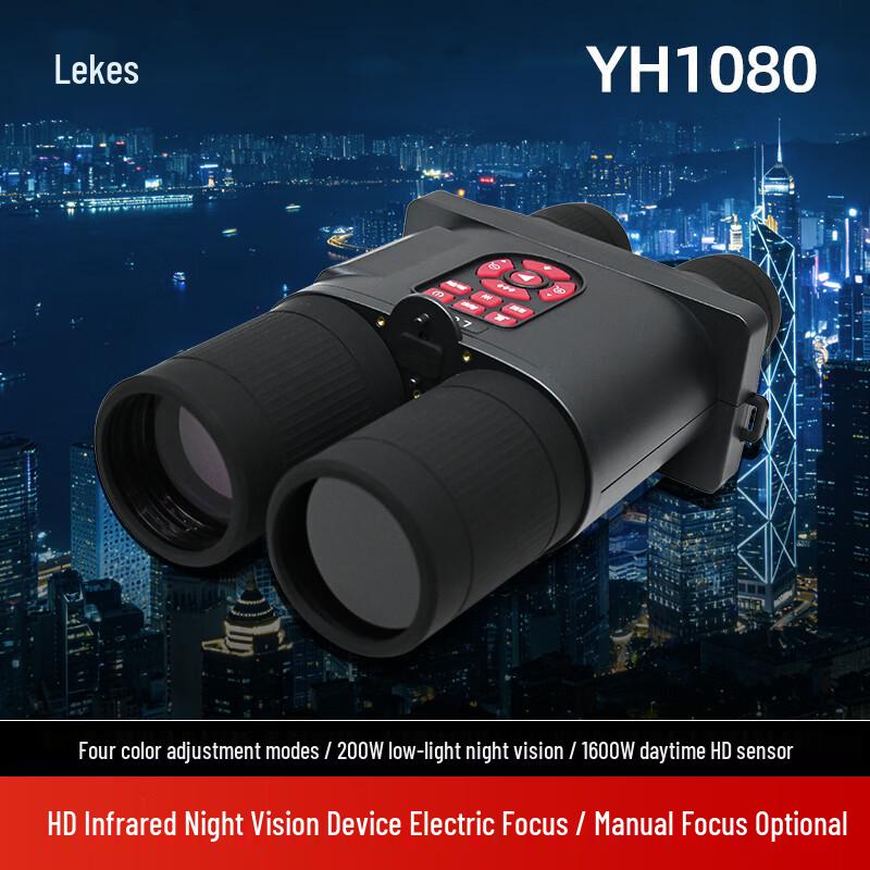 

LUXA Digital Night Vision Device