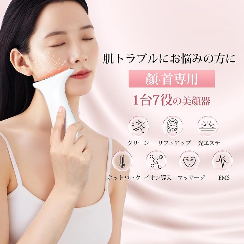 Facial Beauty Device With Constant Temperature Function and Vibration EMS [7 Roles In 1 Unit + 4 Level Adjustment Possible + 7 LED Color Display +