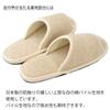 [Hakihaki Kobo - Slippers by CREO] Indian Cotton Slippers, Large, Felt Sole, Made In Japan, Quiet, Men's, Up To 27cm, Beige