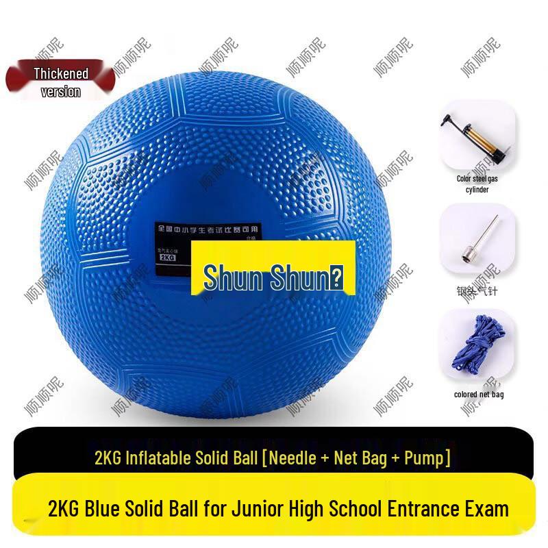 Shunshunni 2kg Blue Soft Shot Put with Accessories