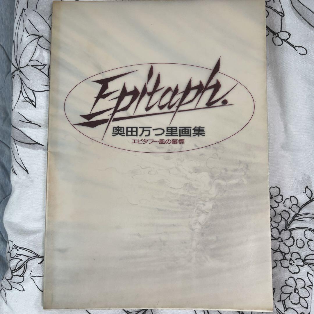 

[USED] Epitaph. Okuda Mantsuri Art Collection Epitaph Wind Gravestone