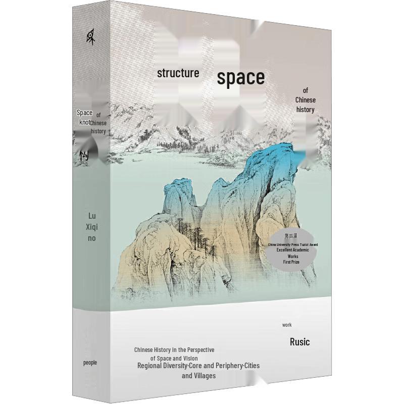 The Spatial Structure of Chinese History