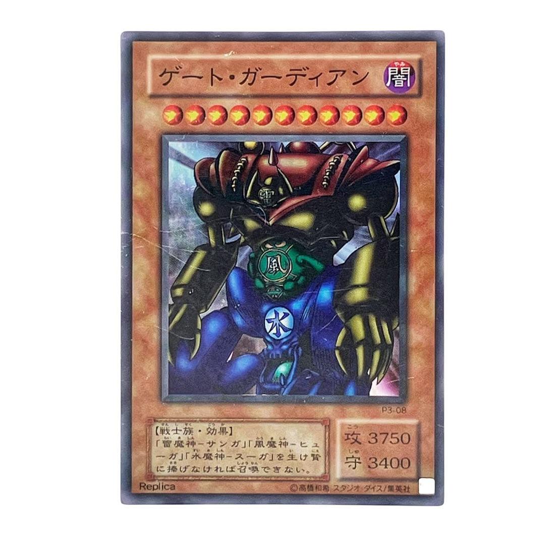 Used Yu-Gi-Oh Gate Guardian Ultra Early