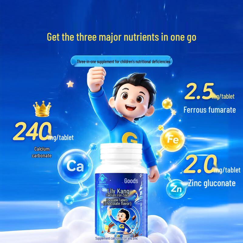 BiZhiGao Children's Calcium, Iron, and Zinc Chewable Tablets