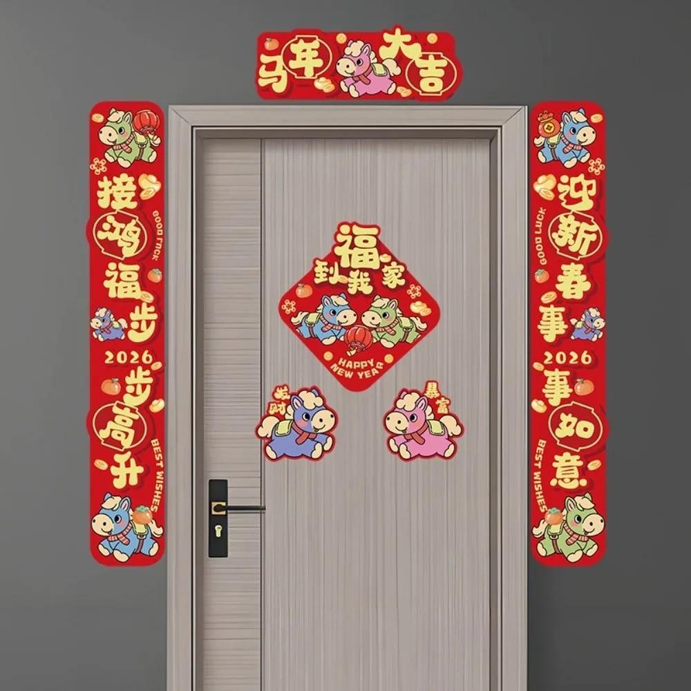 Cartoon 2026 Horse Year Door Couplets Chinese Style Lucky Character New Year Door Stickers Traditional Paper