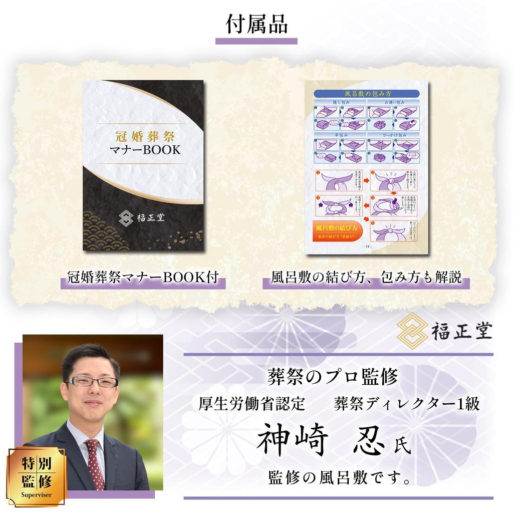 Fukushodo Furoshiki by a Kyoto Perfect for Lunch Made in 50cm (Wisteria) [Made Long-Established Maker] - Boxes, Japan,