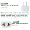 Conversion Portable Power 1 To 1 Conversion Outlet Conversion for Overseas Power Conversion Small and Easy To Japanese Standards European Suitable for