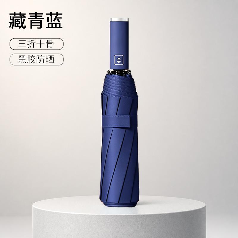 Spot wholesale automatic ten-bone umbrella vinyl sunscreen UPF11 + wind-resistant reinforcement weather and rain dual-purpose folding umbrella