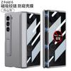 Magnetic Hinge Bracket Case Galaxy Z Fold 8 Ultra 7 6 Full Body Protective Film Screen Cover