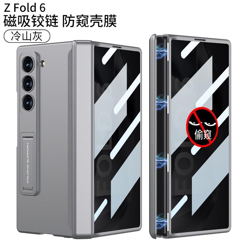 Magnetic Hinge Bracket Case Galaxy Z Fold 8 Ultra 7 6 Full Body Protective Film Screen Cover