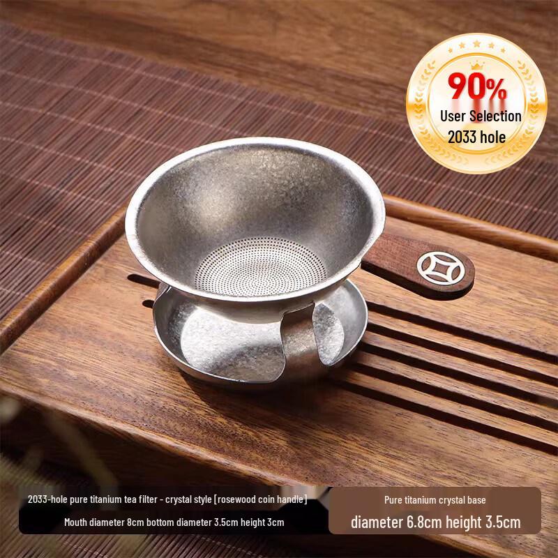 Qiwei Pure Titanium Tea Strainer