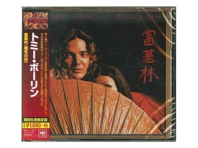 

[CD] Private Eyes Limited Edition Tommy Bolin (Deep Purple) SICP-6153 Hard Rock