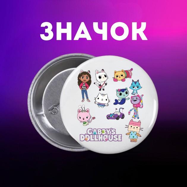 

Значек Габби Кукольный домик Габби Gabby s Dollhouse на булавке на рюкзак 44 мм 1 шт 44 різнокольоровий