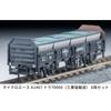 Micro Ace N Gauge Tra70000 (Industrial Salt Transport) 6-Car Set Railway Model Freight Car A1467 Multicolor 1/150