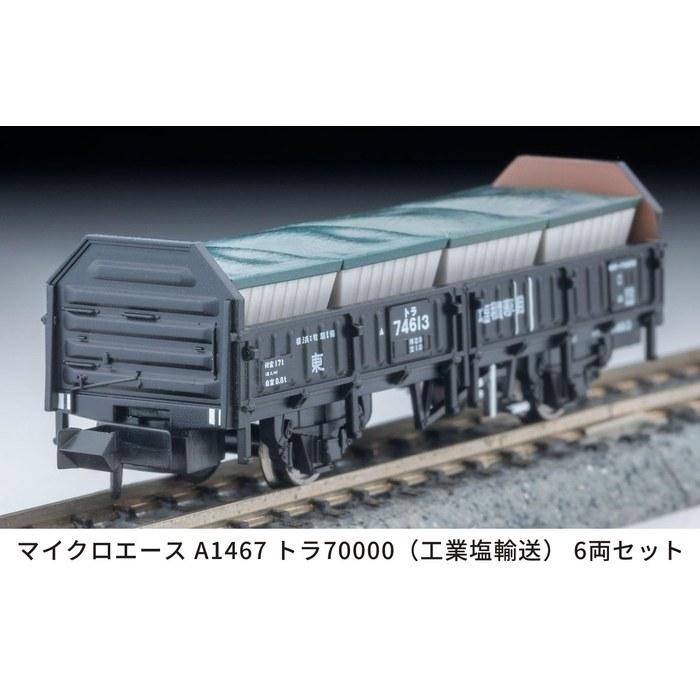 Micro Ace N Gauge Tra70000 (Industrial Salt Transport) 6-Car Set Railway Model Freight Car A1467 Multicolor 1/150