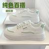 Trend Four Seasons Simple Little White Shoes Women 2025 New Fashion Sports Casual Versatile Board Shoes Women