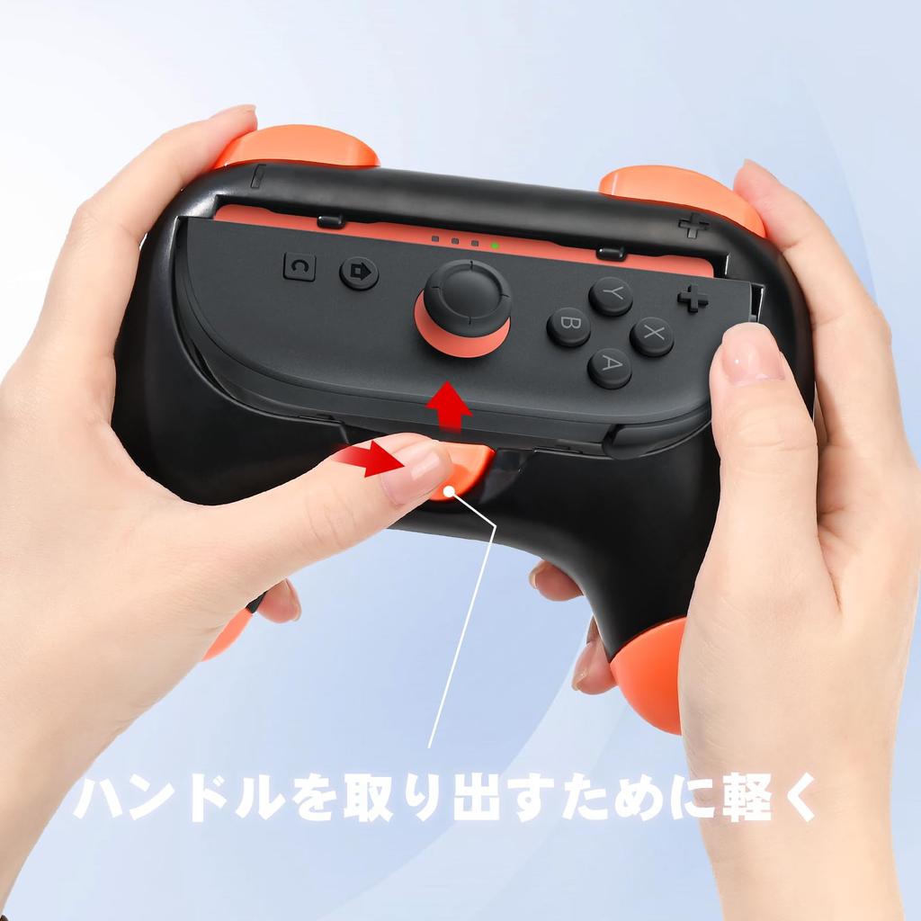 Dlseego Switch 2 Grip Compatible with Switch Handle Controller Switch 2nd Generation Protective Switch 2 Handle Grips Red Joy-Con Set, 2, Joy-Con