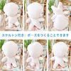 niannyyhouse 20cm Cotton Doll Plush Toy with Skeleton, No Embroidery, Normal Body, No Attributes, Dress-Up (20cm, with Skeleton-a-3)