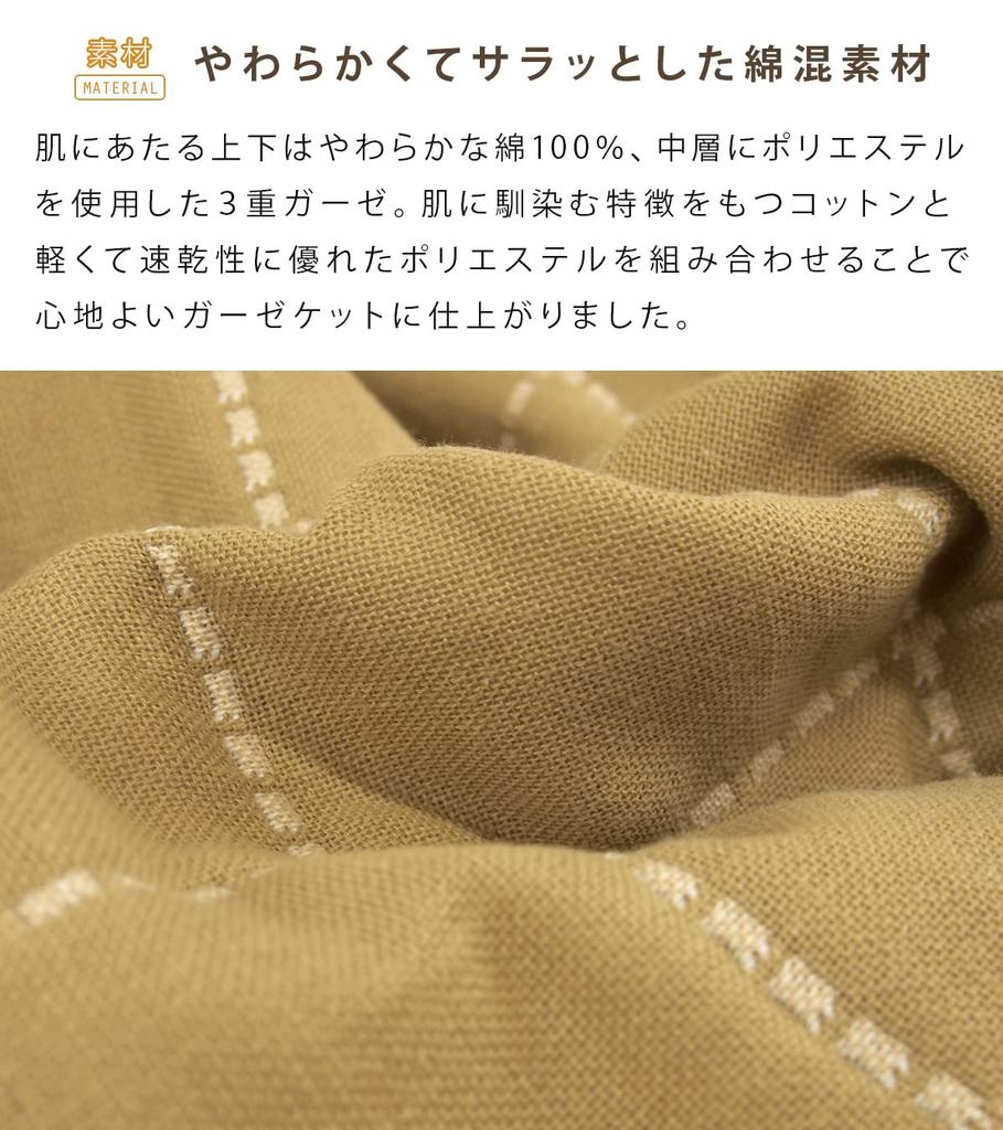 Rivere Gauze Sashiko Check Cotton Blend Blanket, Single, Triple-Ply Gauze, Pattern, (Gray)