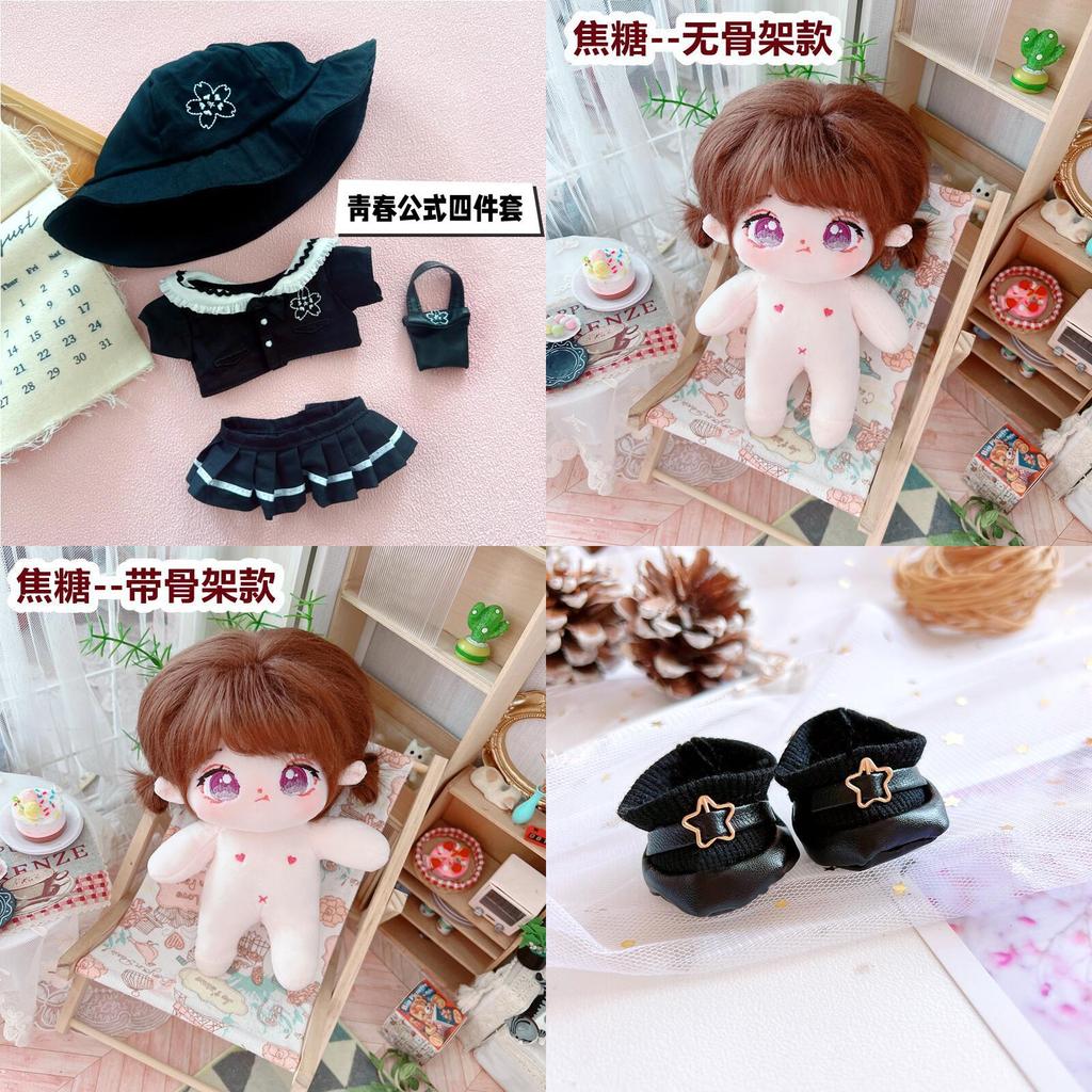 20cm Cotton Doll Plush Toy With Interchangeable Outfits For Youth Formula Commuting Uniform Set