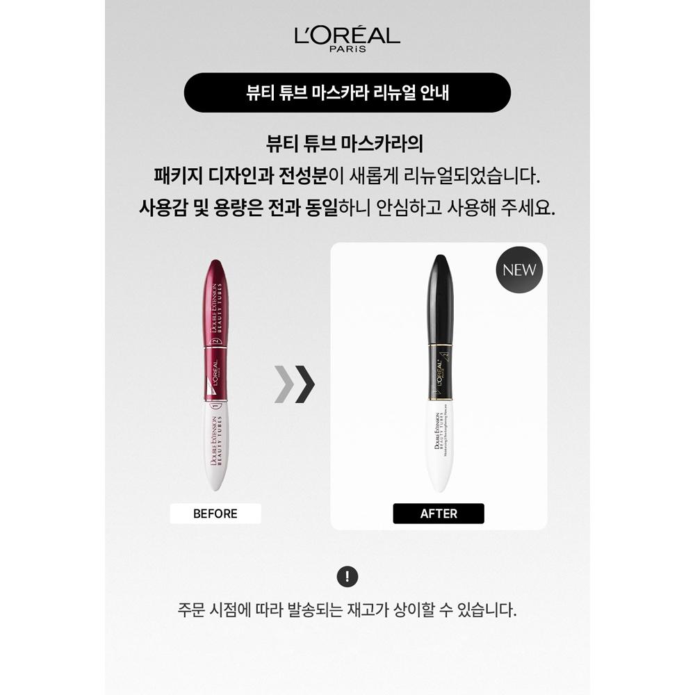 L'Oréal Paris Double Extension Beauty Mascara 7ml + 7ml, Korean
