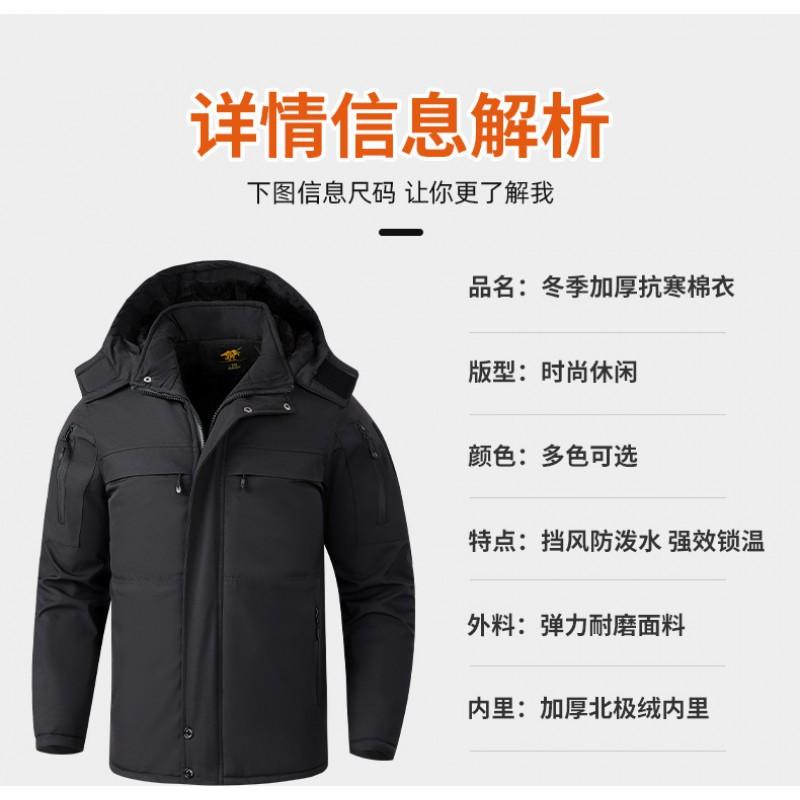 Water-proof Cotton-padded Jacket Men's Velvet Cold-proof Windproof Warm Riding Clothes Outdoor Thick Cotton Coat