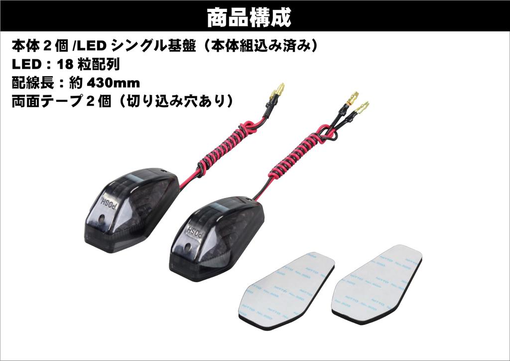 POSH FAITH Motorcycle Aero LED Turn Stream Type Smoke 097003 Signals, (2-Pack), Single, Lens,