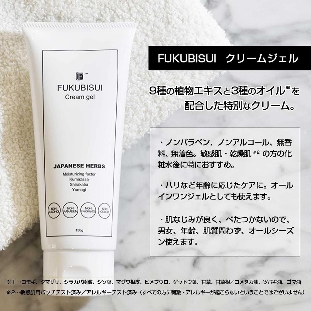 Fukubi Water FUKUBISUI Lotion 500ml with Sample Gel Cleansing Large Capacity Pump Suitable for and Rough Skincare for the Whole and Made with Sasa and